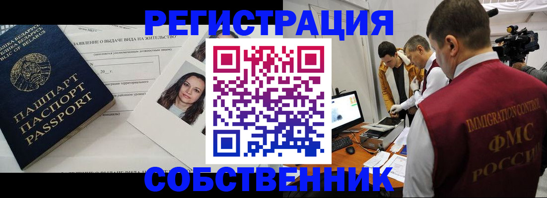 прописка поиск в Кандалакше