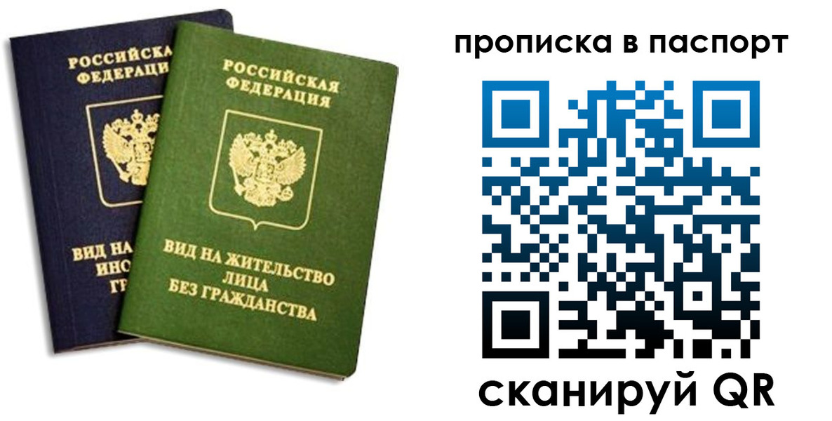 где прописаться в Кандалакше
