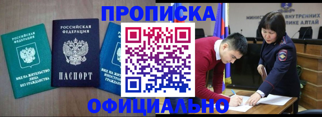 временная регистрация купить в Кандалакше