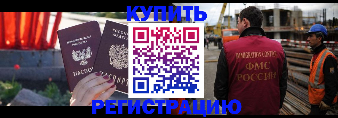 временная регистрация госуслуги в Кандалакше