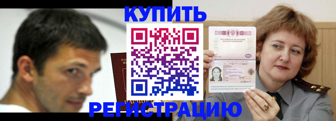 регистрация в Кандалакше