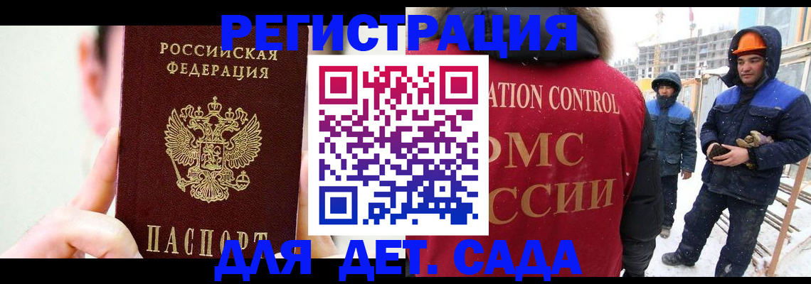 где прописаться в Кандалакше