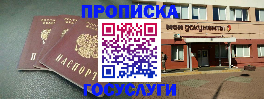 временная регистрация надежно в Кандалакше