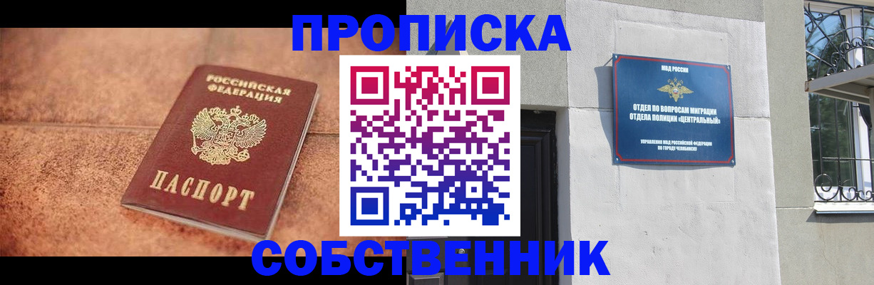 миграционный учет в Кандалакше