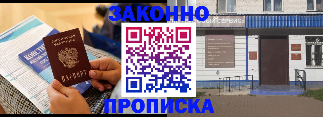 временная регистрация 2025 в Кандалакше