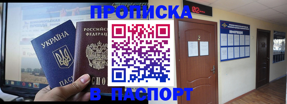 временная регистрация купить в Кандалакше